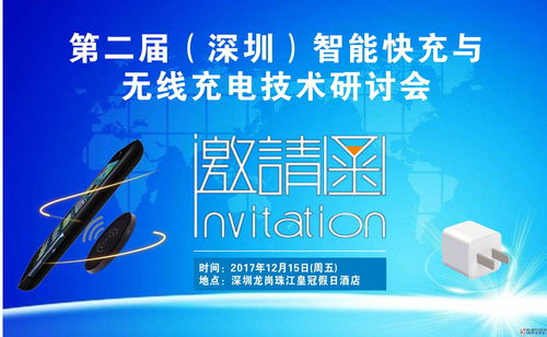 快充标准归一 高通会如何调整策略应对中国统一快充标准？