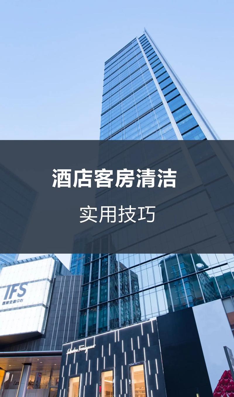 酒店客房清洁实用技巧.#客房清洁 #客房培训 #酒店管理#酒 - 抖音